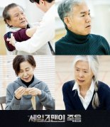 연극 3대상 휩쓴 '세일즈맨의 죽음’ 7일 무대 위로