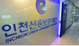 인천신보, 소상공인 밸류업 특별보증 300억 지원