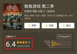 "중국 또 선넘네"...이정재 얼굴 딱박은 '오겜2 굿즈', 알리·테무서 불티