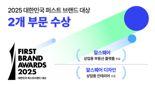 알스퀘어-알스퀘어디자인 '대한민국 퍼스트브랜드 대상'