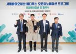 메디톡스, 오픈 이노베이션 "유망 K바이오 발굴한다"