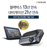 팅크웨어, '2025퍼스트브랜드대상'...'내비게이션·블랙박스'