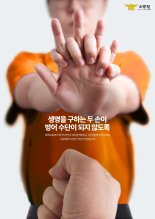 '구급대원 폭행 무관용'…전북서 폭행사범 징역형