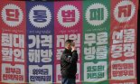 "주소·나이로 지원금 차별 금지"…단통법 폐지 후속조치 나왔다