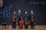 아레테 콰르텟 "실내악의 매력에 다 함께 빠져보아요"