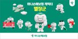 "이토록 친근한 보험사 캐릭터라니" 하나손보, '별장군' 공개