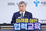서울시교육청, 학습진단성장센터 4곳 시범운영