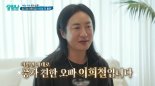 '살림남2' 이희철, 사망…‘절친’ 풍자 "믿기지 않아"
