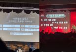 "가장 쓸모 없는 운동은?" 고교 축제서 '나락퀴즈쇼'→민원 폭주 [어떻게 생각하세요]