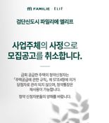 법정관리 신동아건설, '검단 파밀리에 엘리프' 모집공고 취소