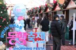 "마스코트 찾아주세요" 500만원 내건 이 행사