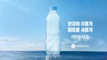 롯데칠성음료, 환경 생각한 초경량 아이시스 대형마트서도 판매