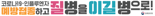"독감 환자 폭증" 이동 많은 설 前 예방백신 맞아야