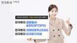 지난해 이 펀드 가입했으면 60%···해외 IT 섹터 1위