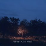 강민서, '네 옆에 있는 게, 그게 나였다면은'으로 감성 컴백