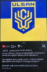 '블루→레드' 축구장에 난입한 '정치색'? 울산 축구팬들 뿔났다