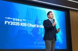 한국투자증권, 해외대학교 채용설명회 개최