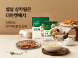 CJ제일제당, 설날 상차림 기획전.. 최대 80% 할인 판매