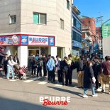 프리미엄 버터 아이스크림 하우스 ‘뵈르뵈르’, 가맹 사업 본격화