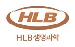 HLB생명과학, 특수소재기업 '티니코' 인수
