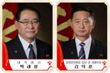 北 내각총리 교체에 주민들 “박태성이 김덕훈보다 나은가” 초미의 관심