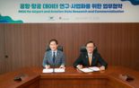"데이터로 하늘길 혁신"…인천공항, 시리움과 항공 솔루션 맞손