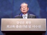 '주식시장 대중화 선도' 강성진 전 증권업협회장 별세…향년 98세