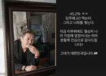 “50% 찍고 너희들 찢는다”…‘尹 지지’ JK 김동욱, 누리꾼에 과격한 경고