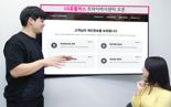 LG U+, '프라이버시 센터' 오픈.. 개인정보 처리 알 권리 보장