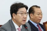 권성동 "민주, 내란 운운할 자격 없다…내란선전 통진당 후예와 선거연합"