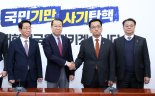 최상목 권한대행 "체포영장 집행 때 불상사 없어야...국정협의체 활성화 희망"