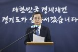 김동연, 다보스포럼 한국대표로 참석 '한국경제 회복력 전세계 알린다'