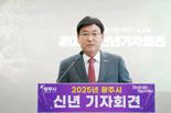 방세환 경기 광주시장, 2025년 '3대가 행복한 그린도시' 실현에 집중
