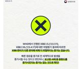 "긴급알림! 치명적 코로나 변이 XBB 발생"…2022년 퍼졌던 가짜뉴스 재확산