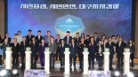 시민 일상생활 3대 보호정책 추진 대구자치경찰委