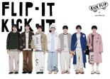 ‘응 그래’ 글로벌 유행어 될까? “연습생 10년차” 리더 JYP '킥플립' 주목