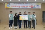 국립한국해양대, 지역사회에 설맞이 복 꾸러미 선물 후원