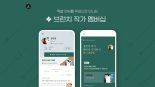 카카오 '브런치', 구독 모델 시범 도입..."창작자 지원"