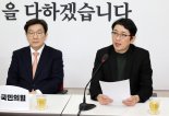주진우 "마은혁 추천권 국회의장 아닌 국회에 있어…필요절차 모두 생략돼"