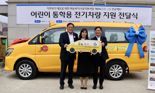 "ESG경영 실천"..우리금융캐피탈, 어린이 통학용 승합차 기부