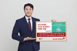 계좌 신규개설만 해도 ETF 1주 준다...유진투자증권, 새해맞이 이벤트 진행