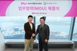 부산디지털자산거래소 "글로벌 표준 보안수준 확립할 것"...서틱과 MOU 체결