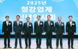 장인화 회장 "합심해 위기 넘자"...철강업계 5년 만에 신년인사회