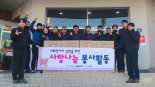 부산시설공단, 해운대구 취약계층에 명절 선물