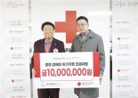 친환경복지가로누리, 부산적십자사에 1천만원 기부
