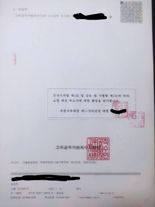尹측 "공수처, 조폭처럼 도장 뺏아..관저진입 공문위조 분명"
