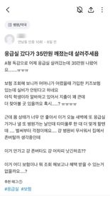 "이번 독감 얼마나 아픈가요” 당근 '독감' 검색, 13배 급증