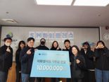 우기원 SM하이플러스 대표 1000만원 기부... 父子의 '릴레이 온정'