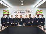 대한토지신탁, '청렴소통리더 5기' 선발...임명식 진행