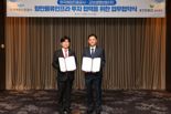 해진공·교보생명, 항만·물류 인프라 프로젝트 투자 본격화